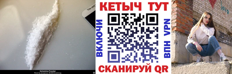 КЕТАМИН VHQ  наркота  нарко площадка официальный сайт  Слюдянка 