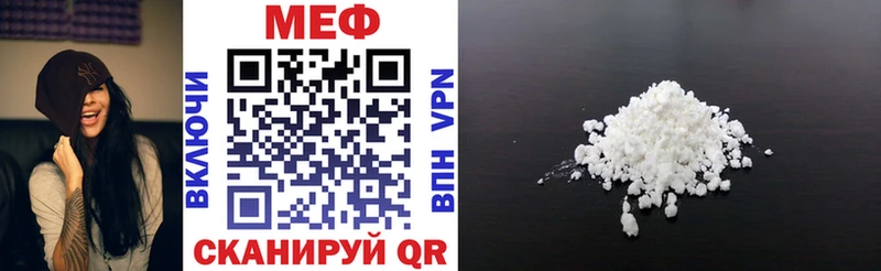 МЕФ VHQ  дарнет шоп  Слюдянка 
