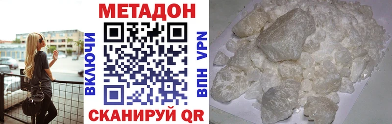 даркнет состав  Слюдянка  МЕТАДОН кристалл 